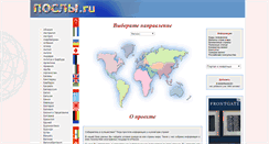 Desktop Screenshot of geo-world.ru