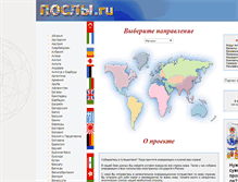 Tablet Screenshot of geo-world.ru